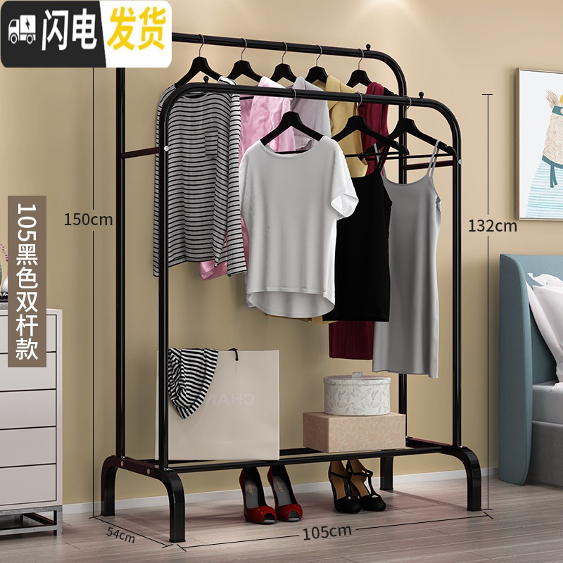 三维工匠双杆式卧室凉衣架家用室内晾衣架折叠简易衣服架子 105cm-黑色双杆 中晾衣架配件