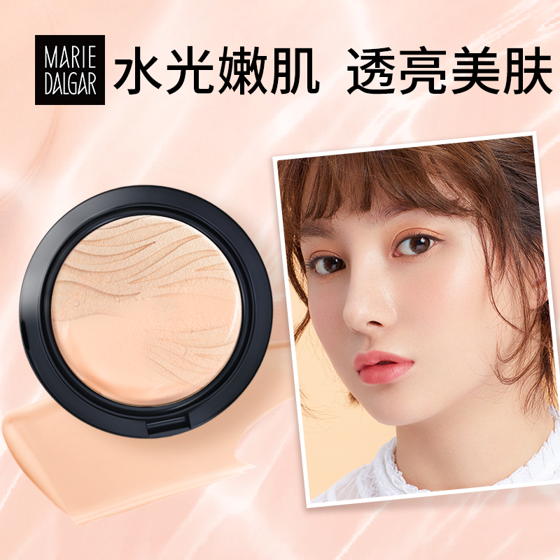玛丽黛佳 DA039水动力轻垫BB霜