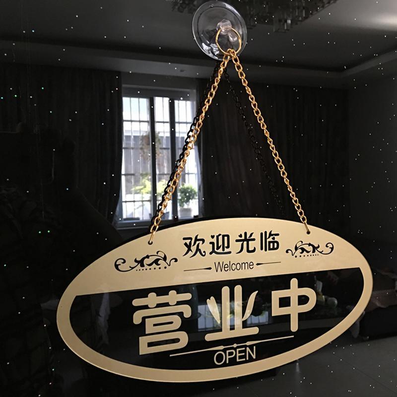 亚克力正在营业中双面挂牌创意店铺欢迎光临挂牌欧式牌装饰挂牌吸盘式-加号码四角金