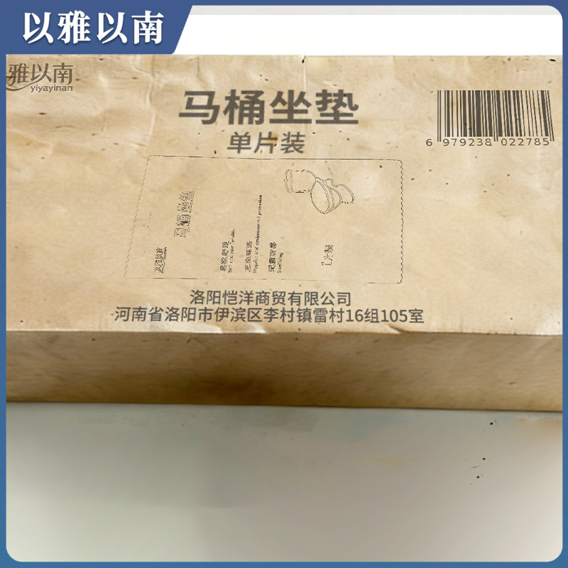 以雅以南 马桶坐垫 单片装 片高清大图
