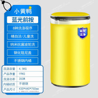 小黄鸭高温煮洗婴儿洗衣机全自动 儿童迷你宝宝洗衣机消毒消毒洗小型家用智能热烘干 4.5kg全自动+