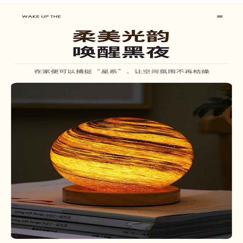 星球灯夕阳台灯氛围彩虹灯流浪星球灯
