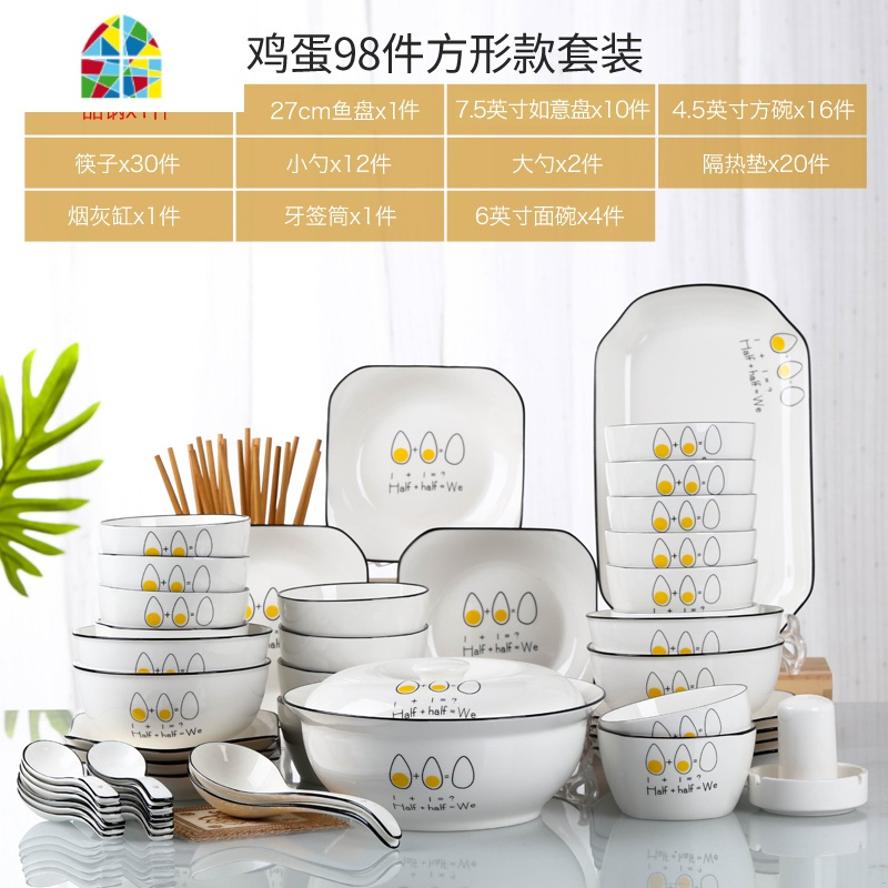 景德镇碗碟套装家用陶瓷日式简约小清新碗筷组合餐具单个吃饭盘子 FENGHOU 鸡蛋98头配品锅(方形)