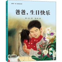 音像爸爸,生日快乐蒋一谈