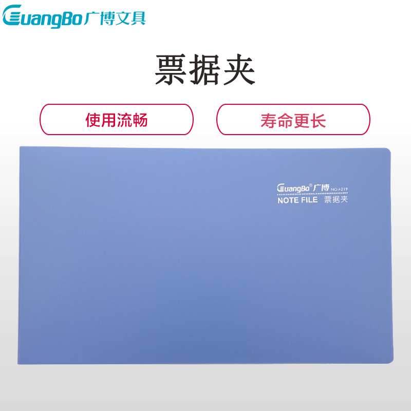 广博(GuangBo)WJ6219票据夹5个 增值税支票夹 发票专用票据收纳 财务文件管理