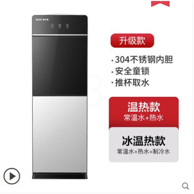 全智能下置遥控新款家用茶吧立式饮水机保温冷热耐热热水奥克斯 H66-钛银色[上置式水桶] 冰温热高清大图