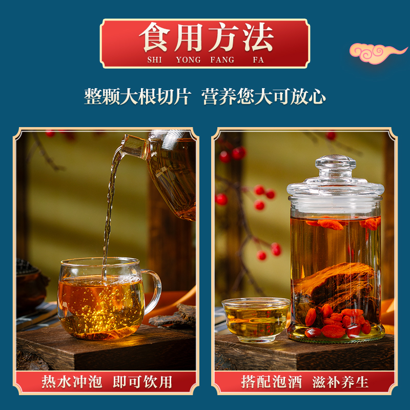 同仁堂正品新疆肉苁蓉鲜干片男性用泡茶酒非特级阿拉善淫羊藿锁阳