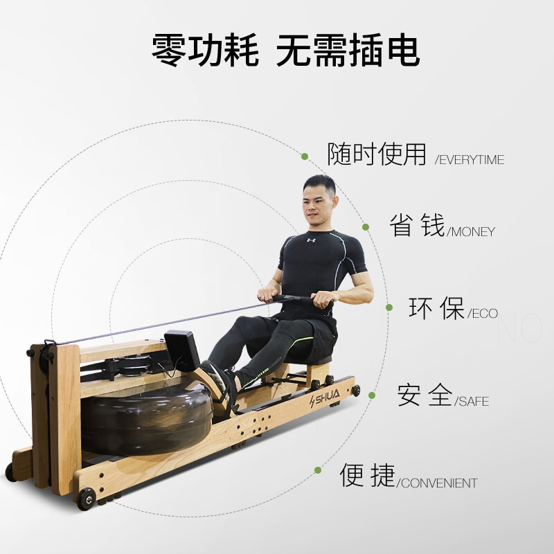 舒华(SHUA)划船机家用水阻木质划船器可折叠运动健身器材室内 R5100高清大图