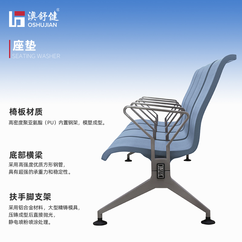 澳舒健三人位pu自结皮医院候诊椅机场候机椅银行等候椅公共排椅输液椅 SJ9096C三人位1张