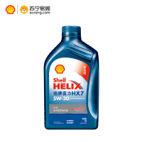 壳牌(Shell)蓝喜力全合成发动机油 Helix HX7 PLUS 5W-30 API SL级 1L 汽车润滑油