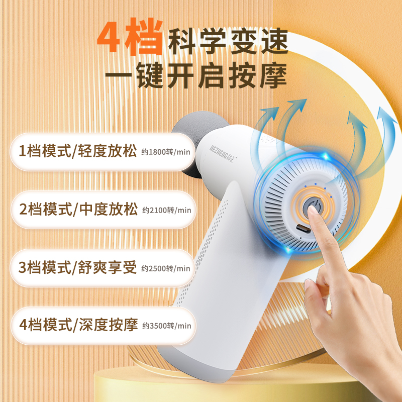 和正筋膜枪 HZ-JMQ-5 SH高清大图