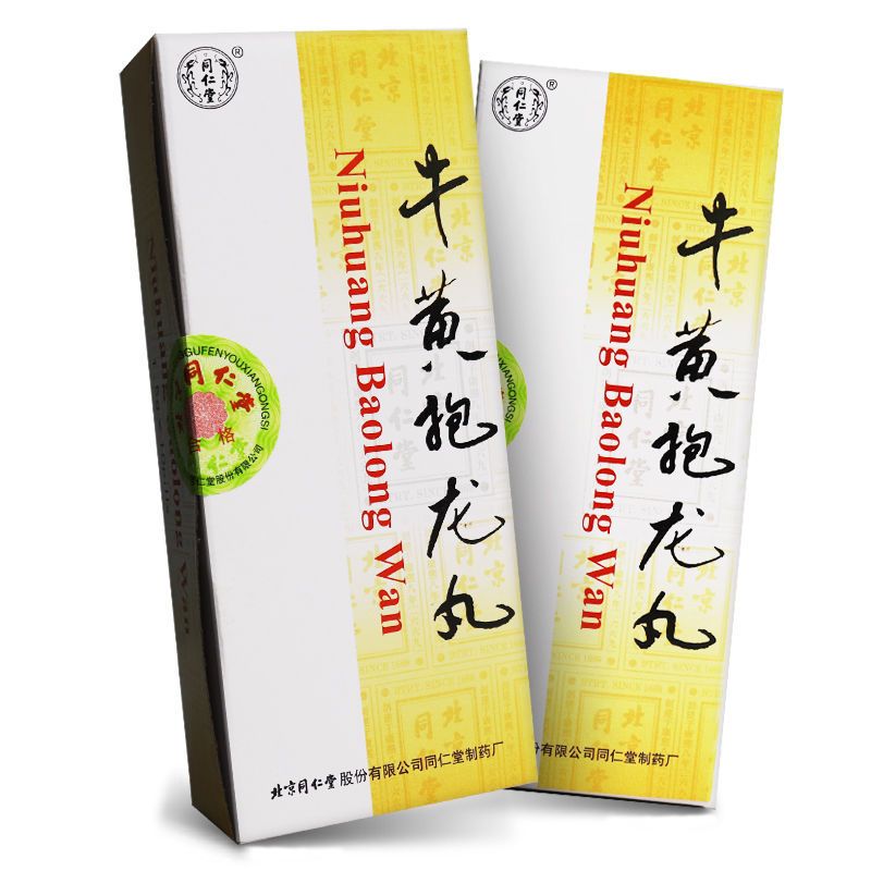 同仁堂牛黄抱龙丸15g10丸盒视频