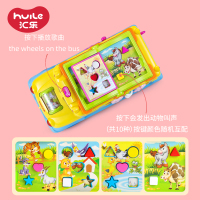 汇乐玩具(HUILE TOYS)智育校园巴士 796 儿童宝宝益智早教玩具环保塑料车 电动车万向灯光学习音乐12个月以上
