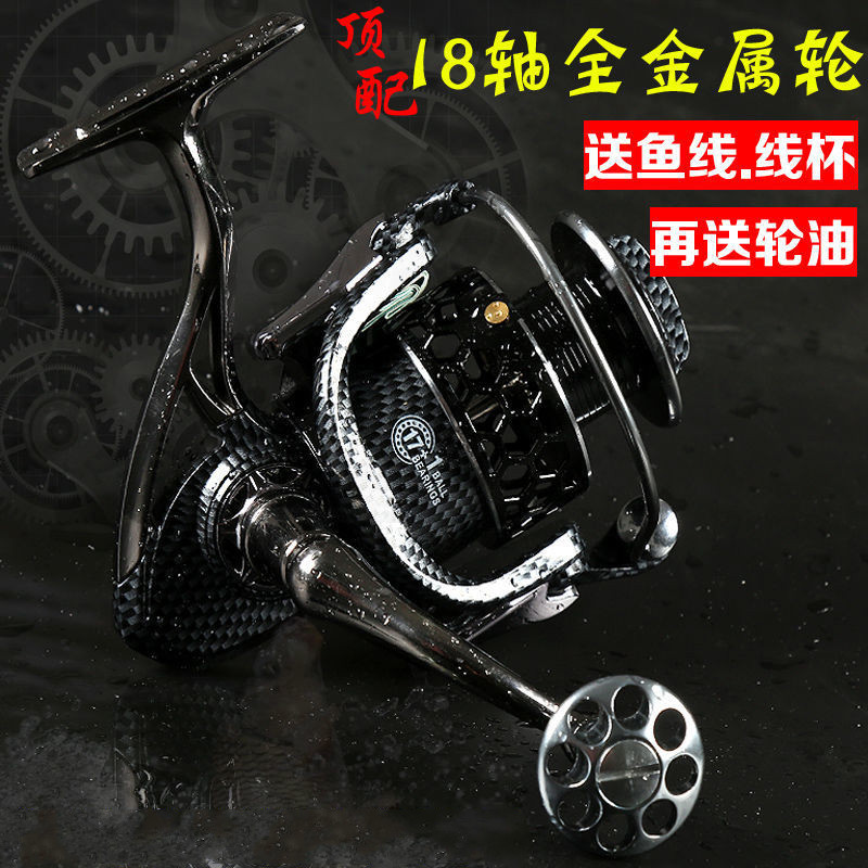 18轴全金属渔轮鱼轮纺车轮渔线轮不锈钢海竿轮鱼线轮海杆远投轮 FBE18轴全金属轮 5000系列