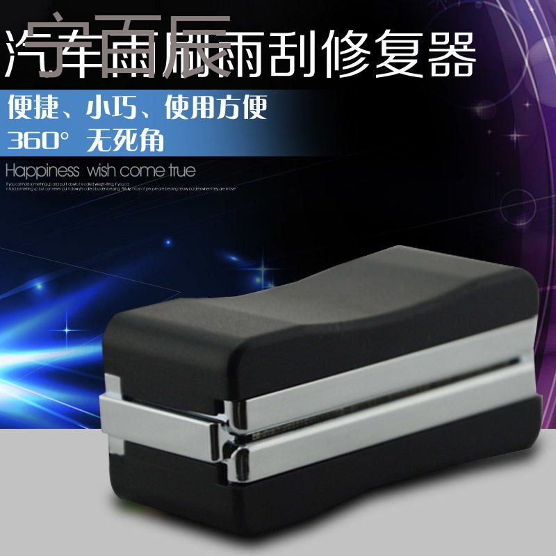 适用于启辰T70 T90X D50 R50 R30汽车雨刮翻新器胶条修复