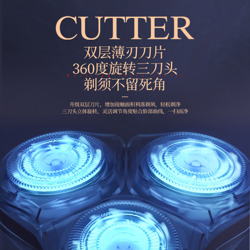 艾优国风系列电动剃须刀TC-B/TC-R颜色随机高清大图