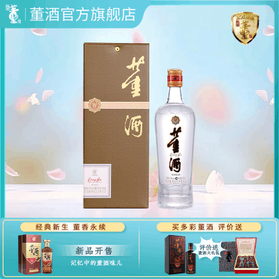 董酒佰草香2025全新防伪升级版董香型白酒高端礼赠商务宴请54度500ml*1