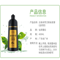 仙蒂蕾拉云南本草汉斯染发膏自然黑男女士植物专用一洗黑一只黑一支黑染发剂洗发水清水正品
