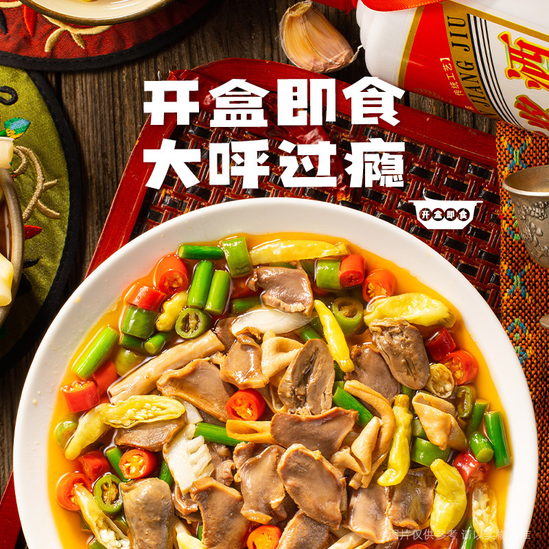 大卤兮兮酸辣泡椒鸡杂下饭菜懒人即食食品方便速食夜宵解馋速食菜 200g/盒 酸辣泡椒鸡杂*3盒