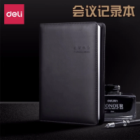 得力(deli) 会议记录记事本32K/皮面7950