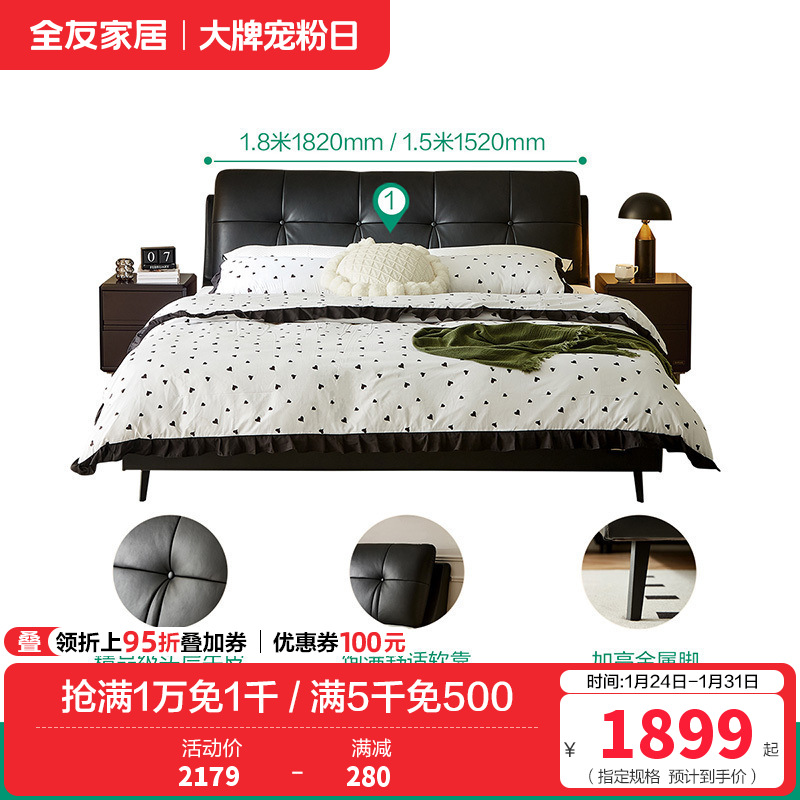 全友家居皮床105135E 【深邃黑丨牛皮】单皮床E 1800*2000