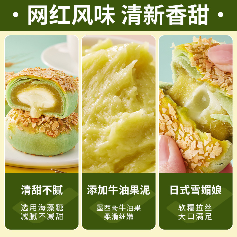 270g*2箱 12包 无蔗糖牛油果酥雪媚娘蛋黄酥270g网红糕点代餐饱腹健康零食绵软