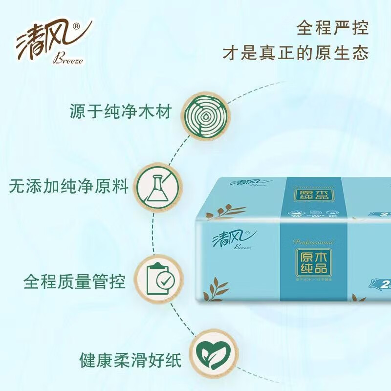 清风抽纸原木2层200抽:*20包S码 软抽 亲肤无刺激 面巾纸 餐巾纸 整箱BR1AA高清大图
