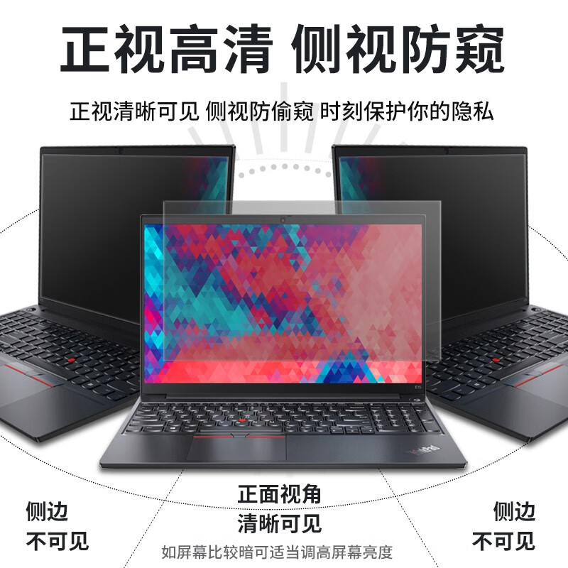 侣悟 联想ThinkPad X1 Carbon Aura 2025款 键盘膜14英寸电脑屏幕膜 护隐私吸附防窥膜高清大图