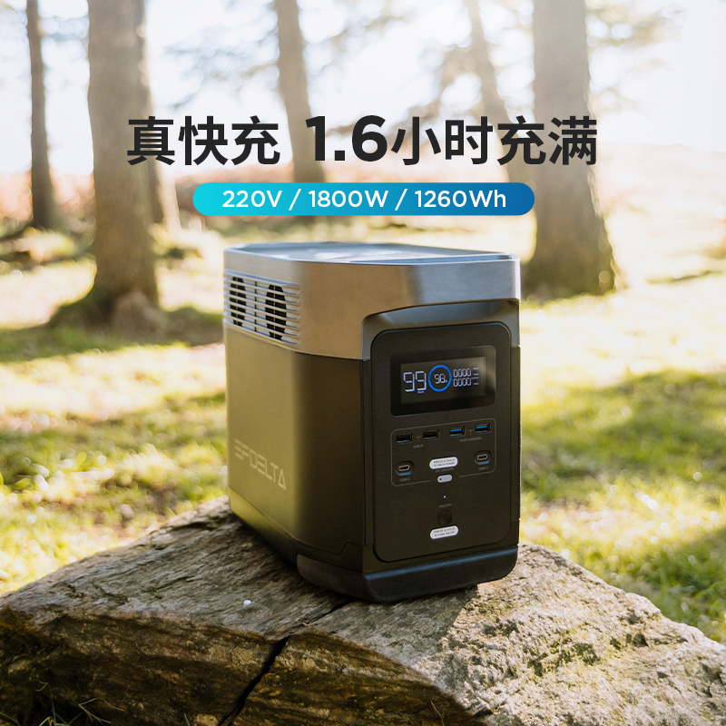 EcoFlow户外移动电源220v车载便携大容量蓄 电池1800w大功率备用 DELTA-1300
