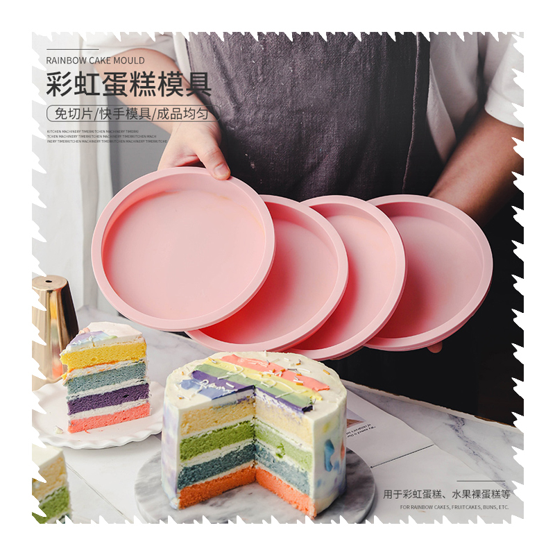 硅胶手柄12连玛德琳模具(无赠品)|6/8寸硅胶彩虹生日蛋糕模具套装小戚风胚烤盘分层4烘焙家用蒸工具