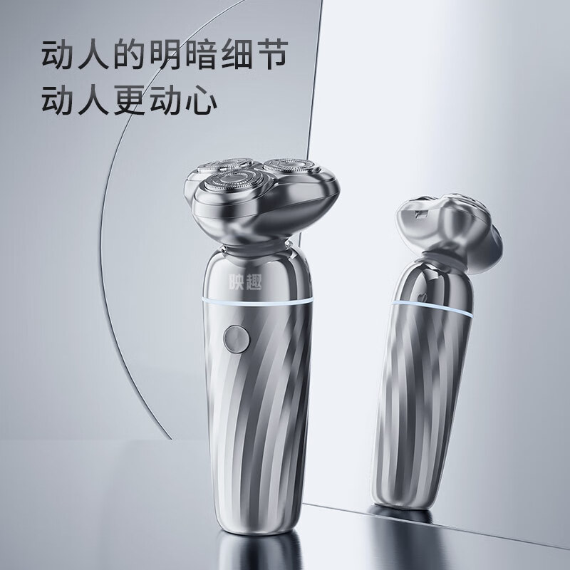 映趣 银翼剃须刀 X7