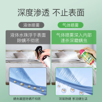 [苏宁严选]除螨包除螨喷雾剂床上用家用天然植物净祛螨包驱螨虫
