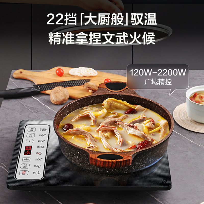 海尔智能电磁炉K22201S家用省电大火力爆炒2200瓦微面板防水 HIC-K22201S