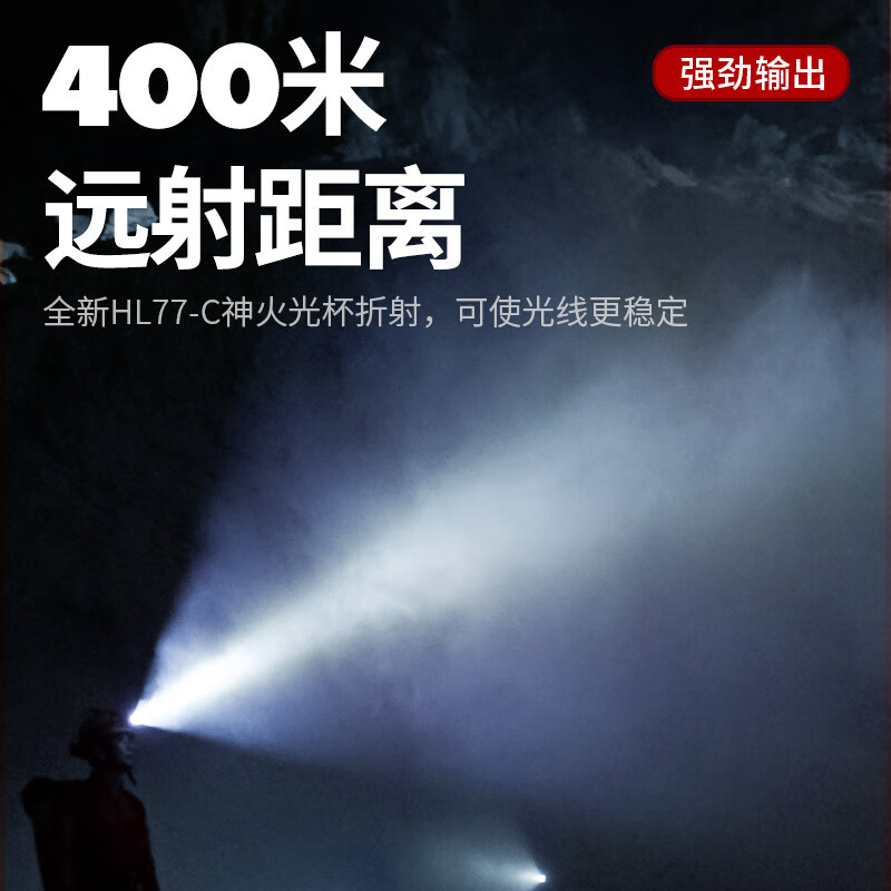 神火头灯强光超长续航锂电夜钓野外生存超亮赶海防水感应头戴式钓鱼灯