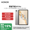 荣耀平板X9 Pro 8GB+256GB 玉龙雪 11.5英寸平板电脑 120Hz护眼全面屏 8300mAh超大电池