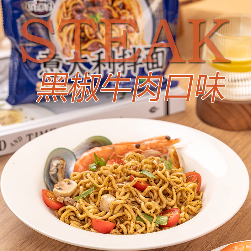 俏逗妈意大利拌面116g黑胡椒味网红方便面火鸡面充饥干拌面速食咸蛋黄泡面