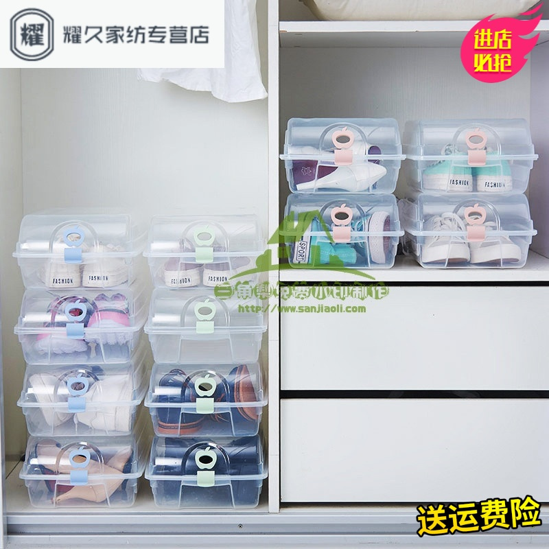 永德吉鞋子收纳盒加厚透明鞋盒抽屉式自由组合男女化妆品防尘塑料整理箱
