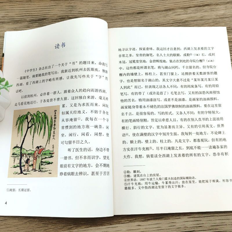 手指 [正版]手指书丰子恺著人民教育出版社五年级下册语文配套阅读人教版王林主编语文作家作品系列彩图美绘版