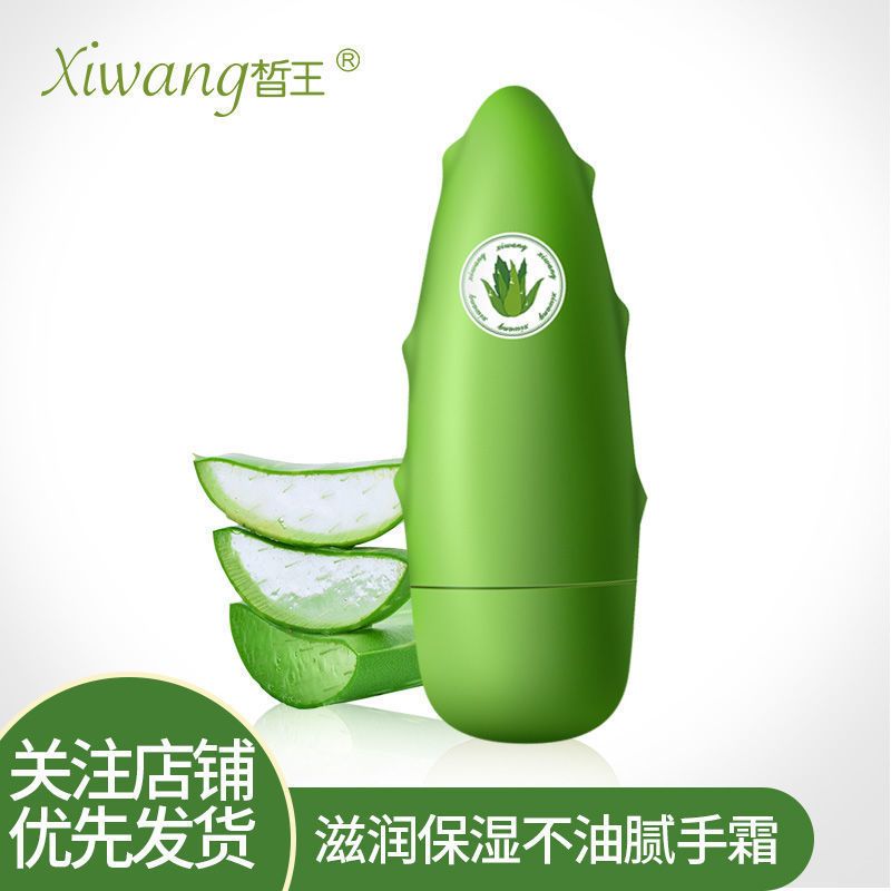 夏季芦荟护手霜补水滋润不油腻美白保湿嫩肤学生防干裂改善粗糙女 1支手霜