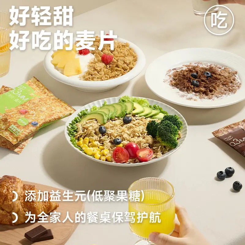 欧扎克 超薄脆麦片礼盒750g(绿色款)_高清大图