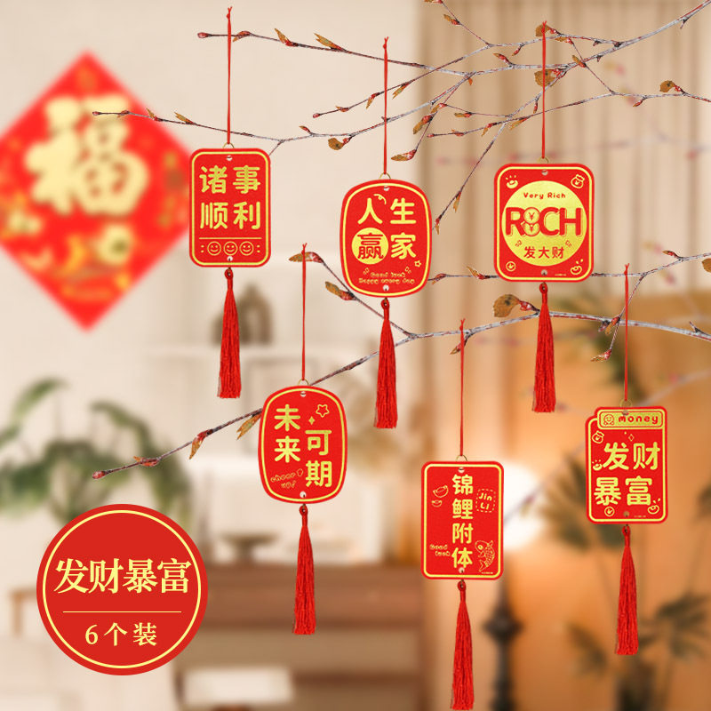 智美环球 2026马年新年春节氛围布置绿植盆景挂饰 马年大吉[16拼*5组]高清大图