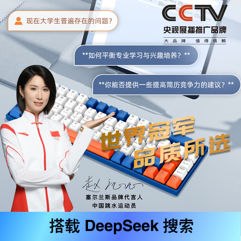 sayrelances塞尔兰斯 AI智能键盘L8高清大图