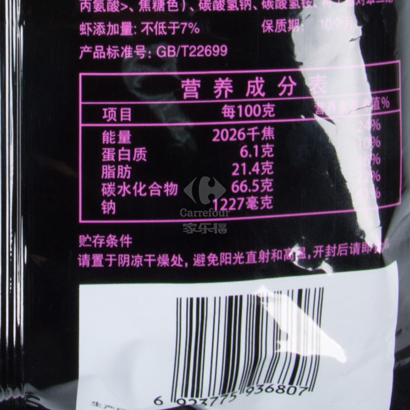 亲亲 膨化食品 虾条 孜然虾味80g(休闲零食)