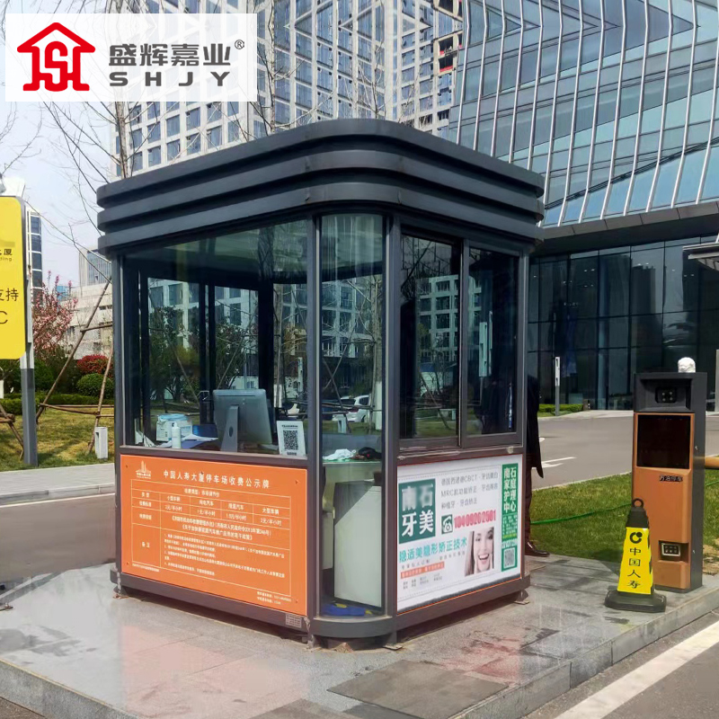 盛辉嘉业不锈钢岗亭户外保安亭 门卫执勤岗亭学校单位可移动门卫室 颜色定向
