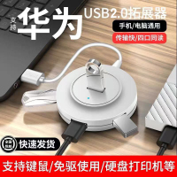 usb扩展器集分线器转换接头多口typec笔记本电脑拓展坞苏宁宜品多功能ubs外接优U盘一拖四usp接口转接延长hub