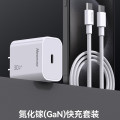 纽曼（Newmine）PD30W氮化镓套装充电器（影）