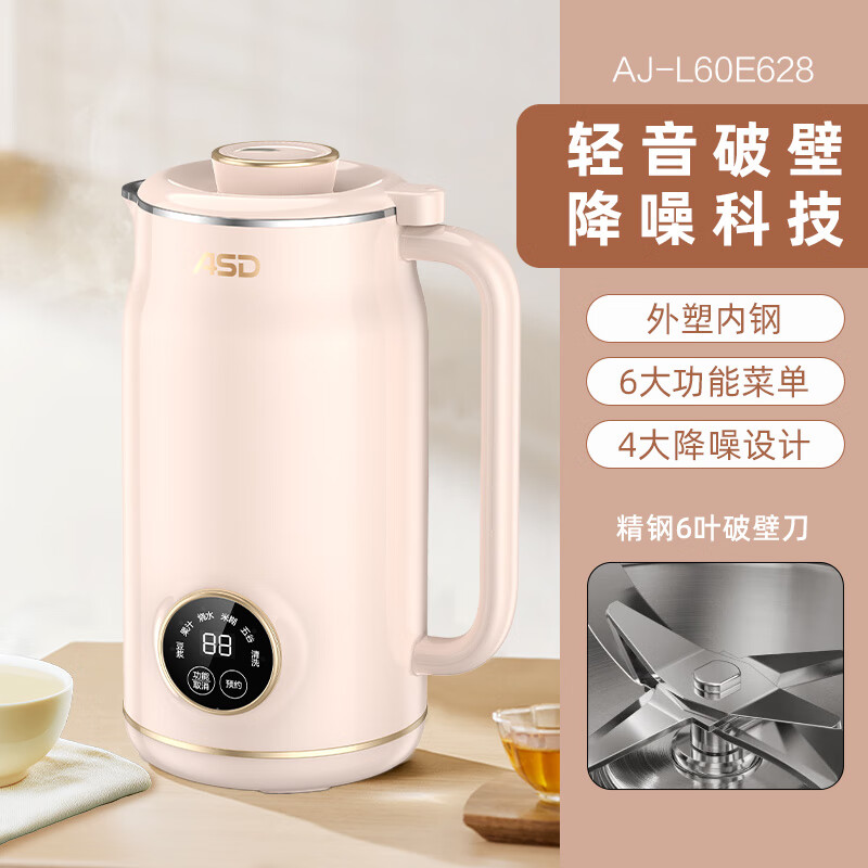 爱仕达mini系列破壁机AJ-L60E628高清大图