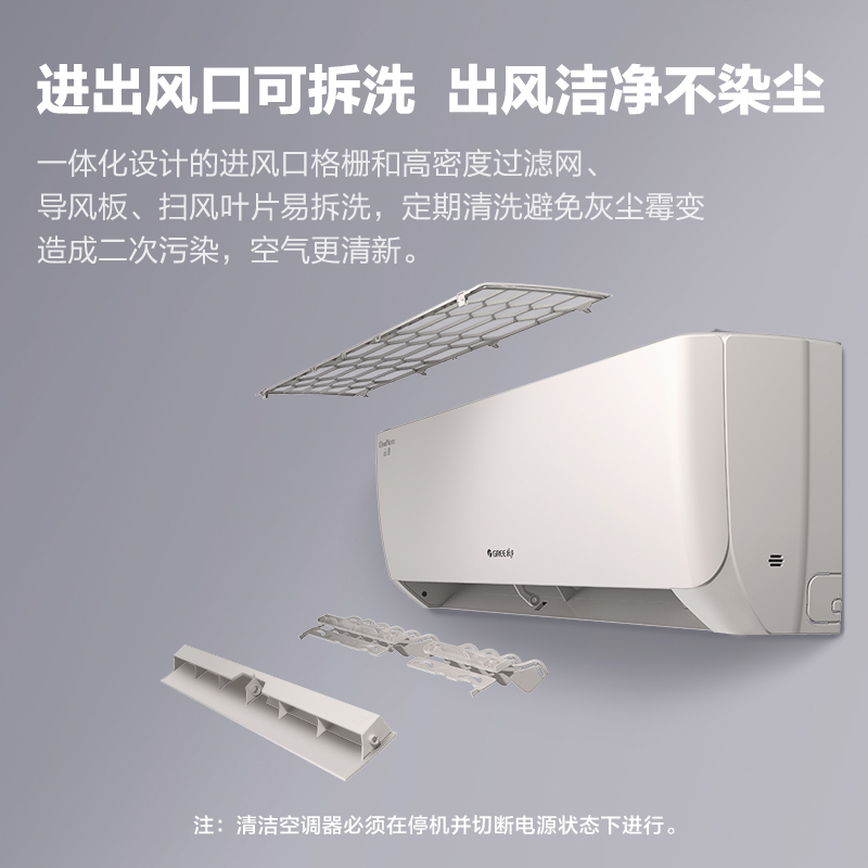 格力(GREE)空调KFR-26GW/NhGc3B 云佳新能效变频大1匹 三级能效高温自清洁可拆洗出风口 壁挂式冷暖空调