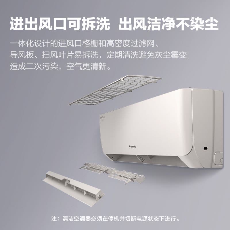 格力(GREE)空调KFR-26GW/NhGc3B 云佳新能效变频大1匹 三级能效高温自清洁可拆洗出风口 壁挂式冷暖空调图片