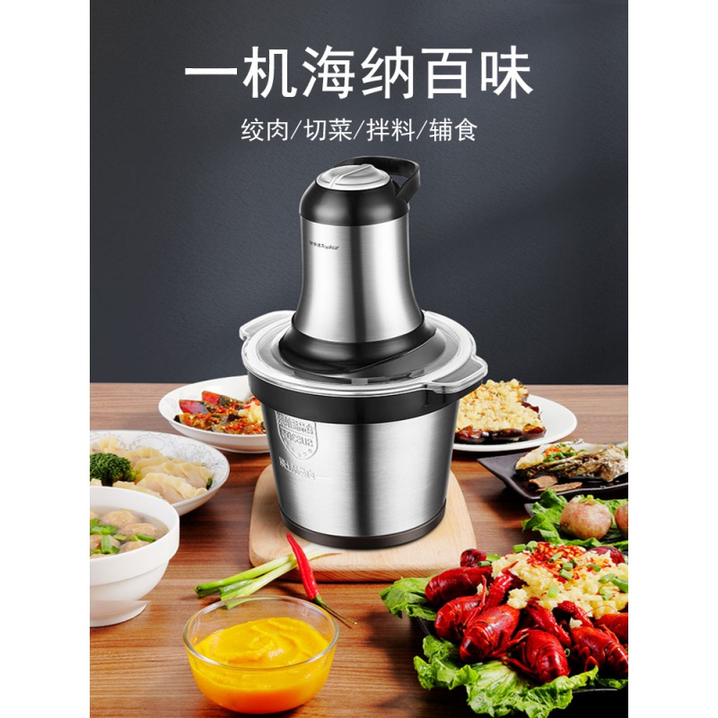 荣事达大容量绞肉机家商用不锈钢辅食碎辣椒多功能小型料理机